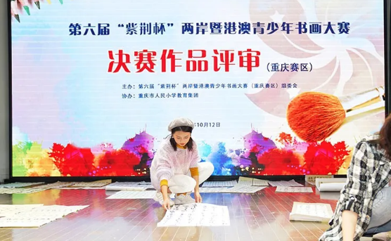 重庆540幅青少年书画作品将赴香港参评