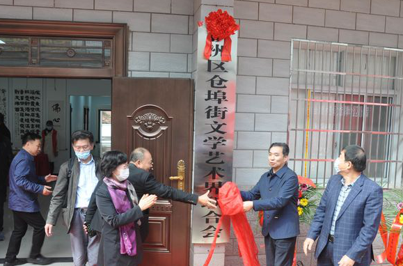 武汉新洲区仓埠街文学艺术界联合会正式成立