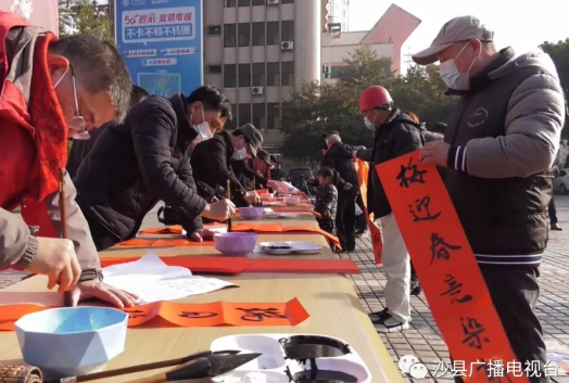沙县开展“翰墨书春”书法名家送福送春联活动