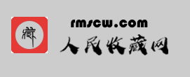 人民收藏网